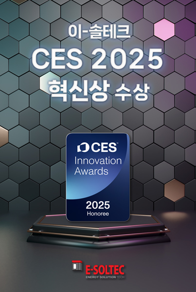 CES 2025